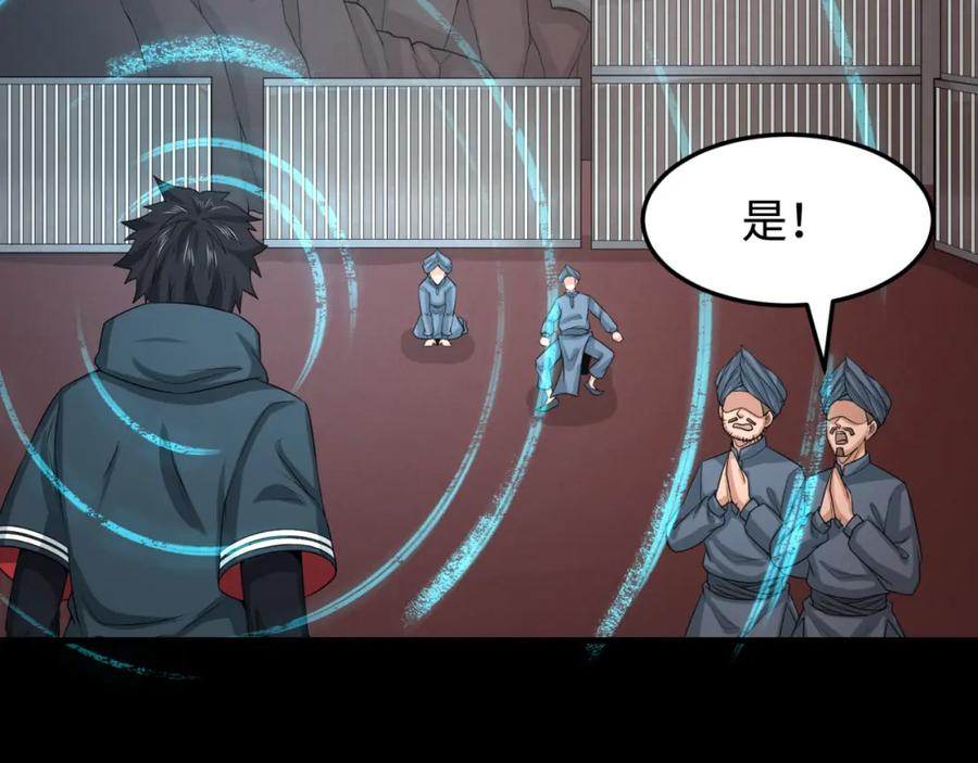 全球诡异时代 第155话 是神？是鬼？ 第110页