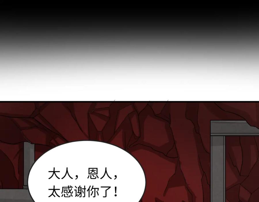 全球诡异时代 第155话 是神？是鬼？ 第112页