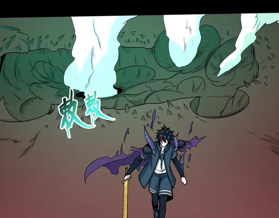 全球诡异时代 第155话 是神？是鬼？ 第90页