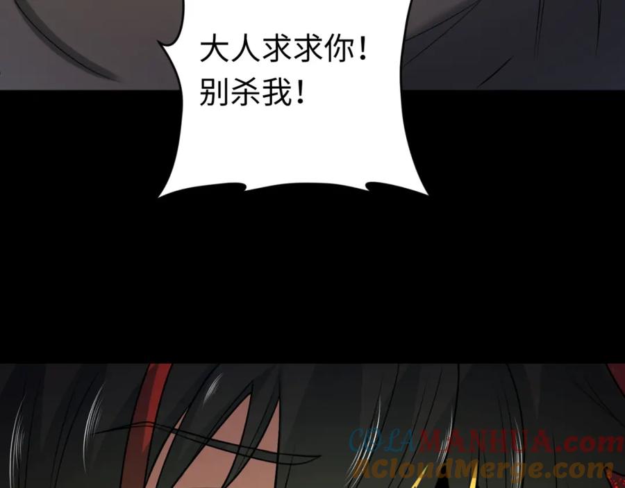 全球诡异时代 第155话 是神？是鬼？ 第97页