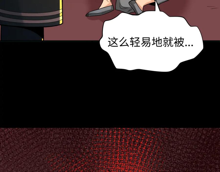 全球诡异时代 第155话 是神？是鬼？ 第94页