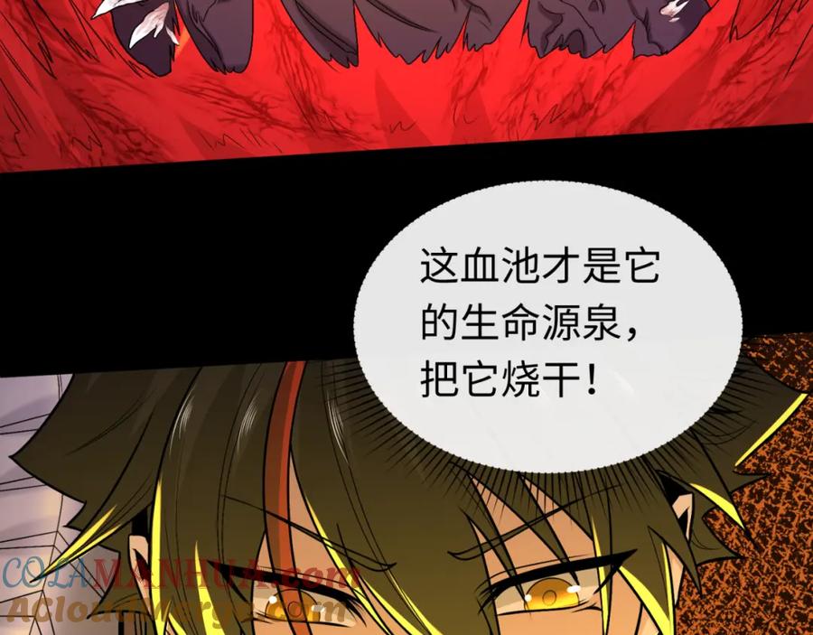 全球诡异时代 第155话 是神？是鬼？ 第85页
