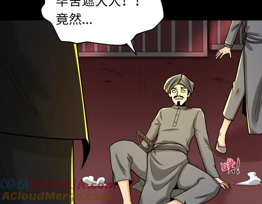 全球诡异时代 第155话 是神？是鬼？ 第93页