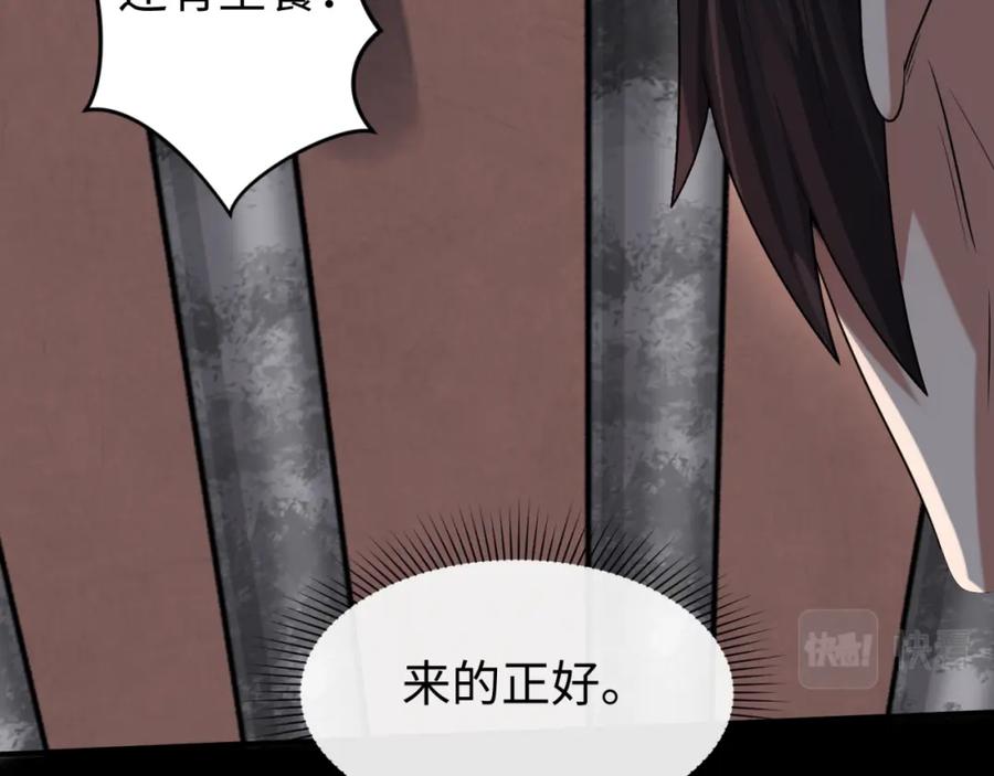 全球诡异时代 第155话 是神？是鬼？ 第24页