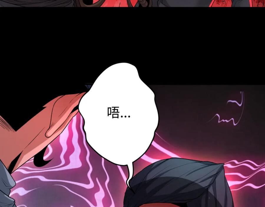 全球诡异时代 第155话 是神？是鬼？ 第7页