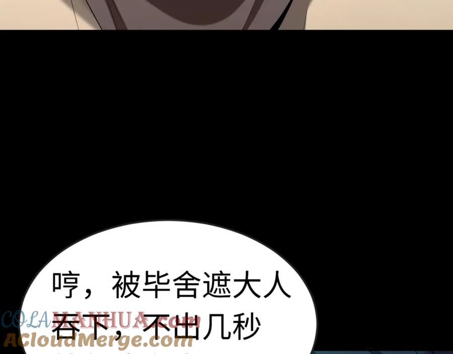 全球诡异时代 第155话 是神？是鬼？ 第73页
