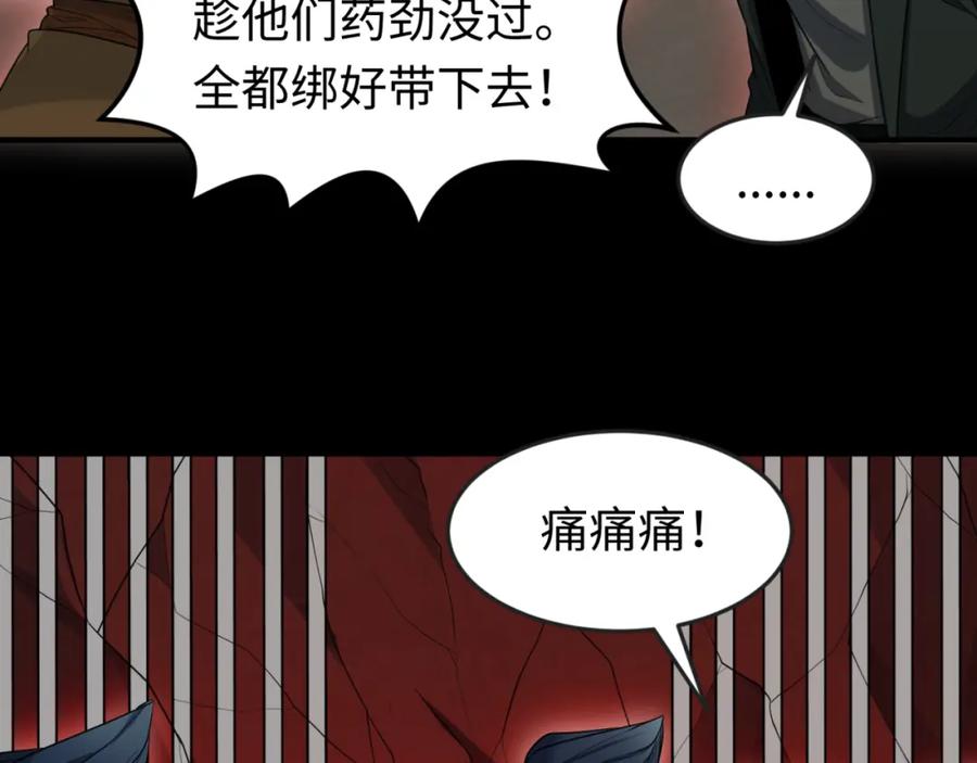 全球诡异时代 第155话 是神？是鬼？ 第32页