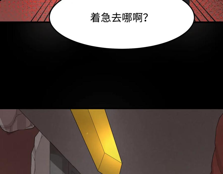 全球诡异时代 第155话 是神？是鬼？ 第104页
