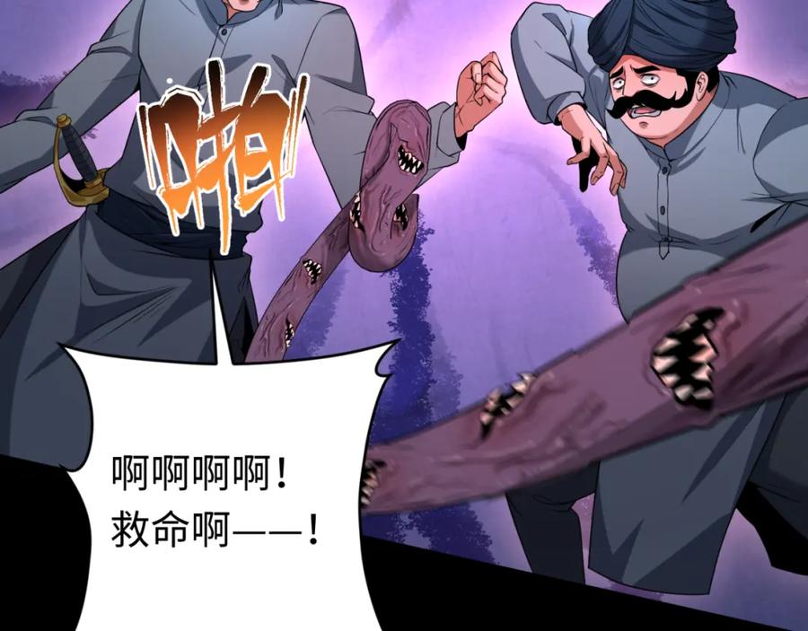 全球诡异时代 第155话 是神？是鬼？ 第15页