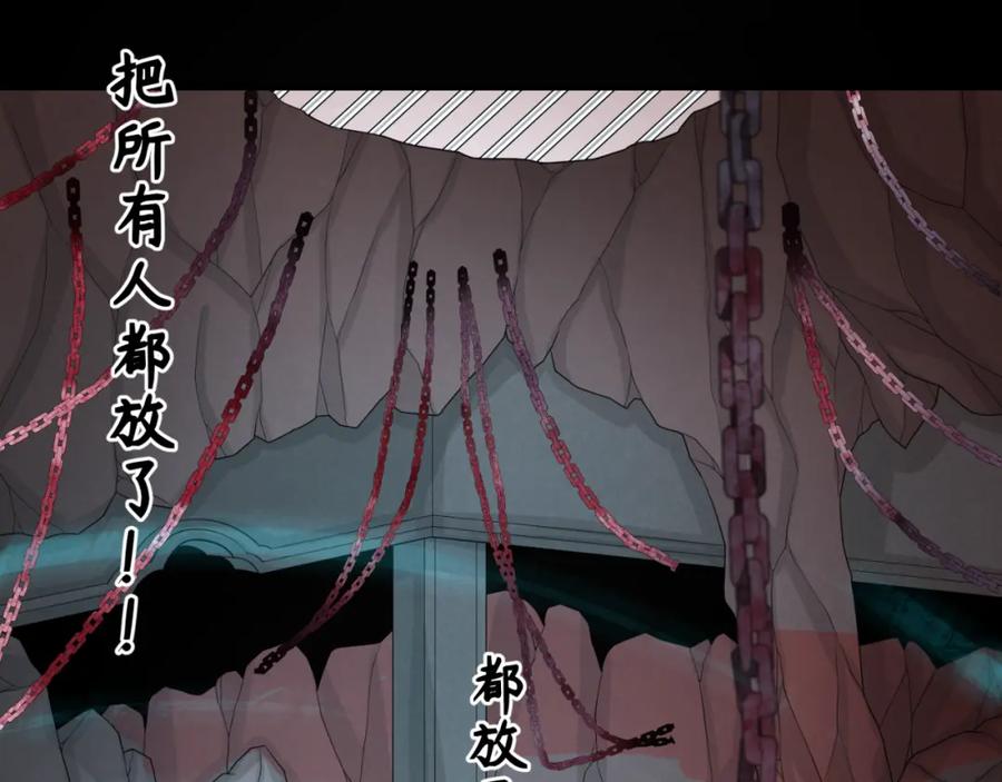 全球诡异时代 第155话 是神？是鬼？ 第108页