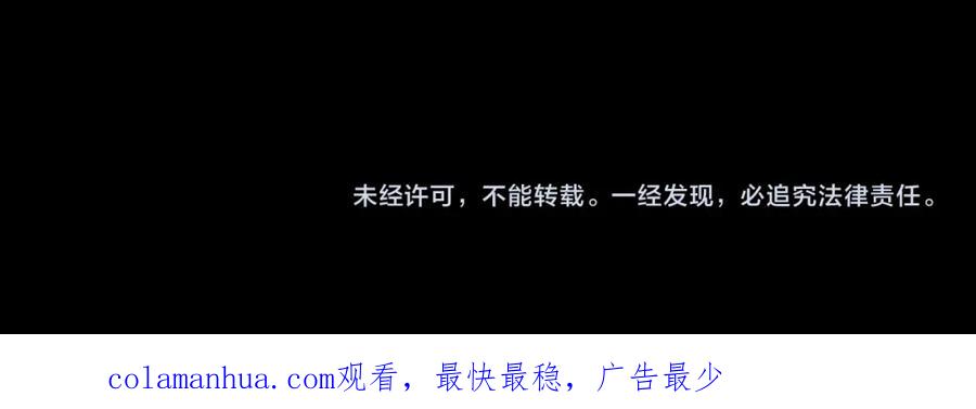 全球诡异时代 第156话 神庙的主人 第132页