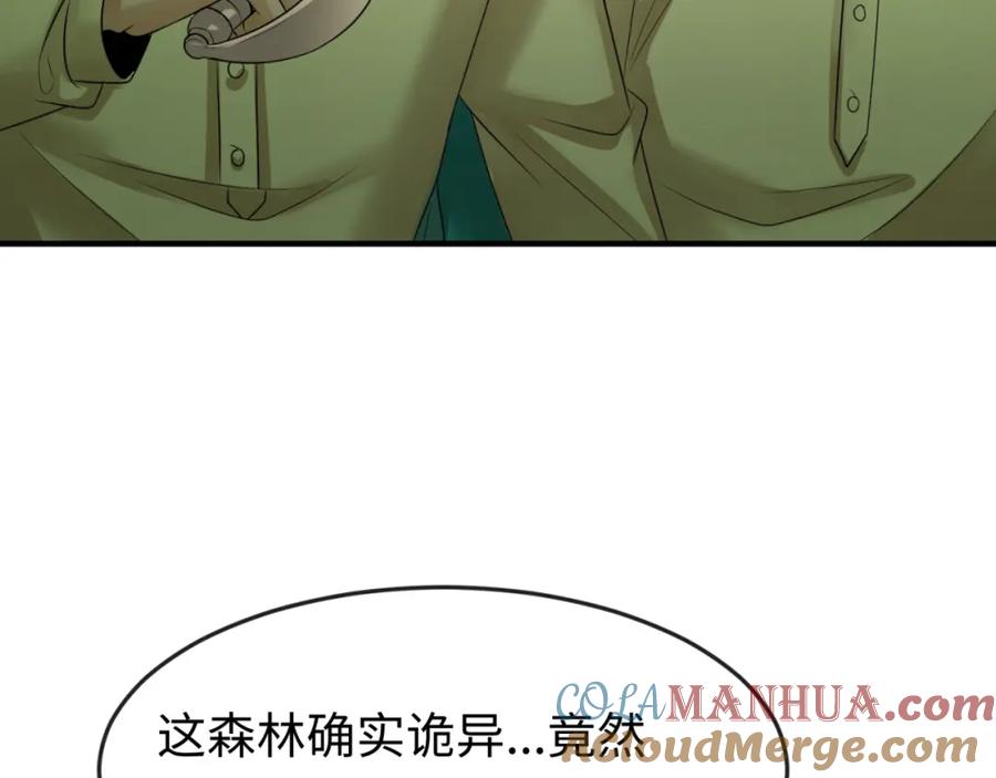 全球诡异时代 第156话 神庙的主人 第69页