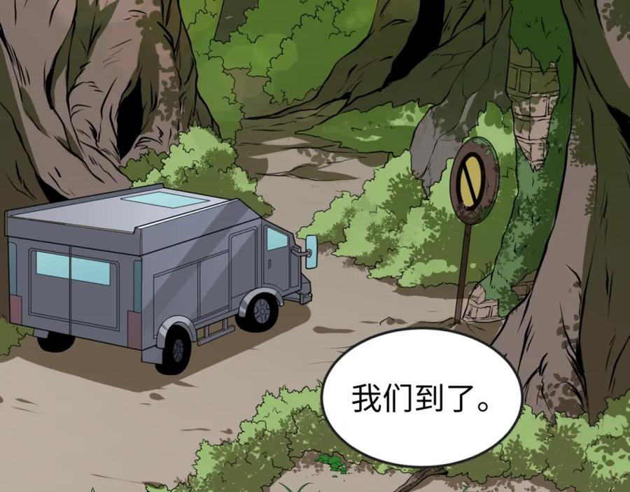 全球诡异时代 第156话 神庙的主人 第55页