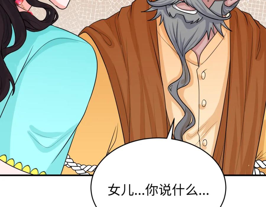 全球诡异时代 第156话 神庙的主人 第30页