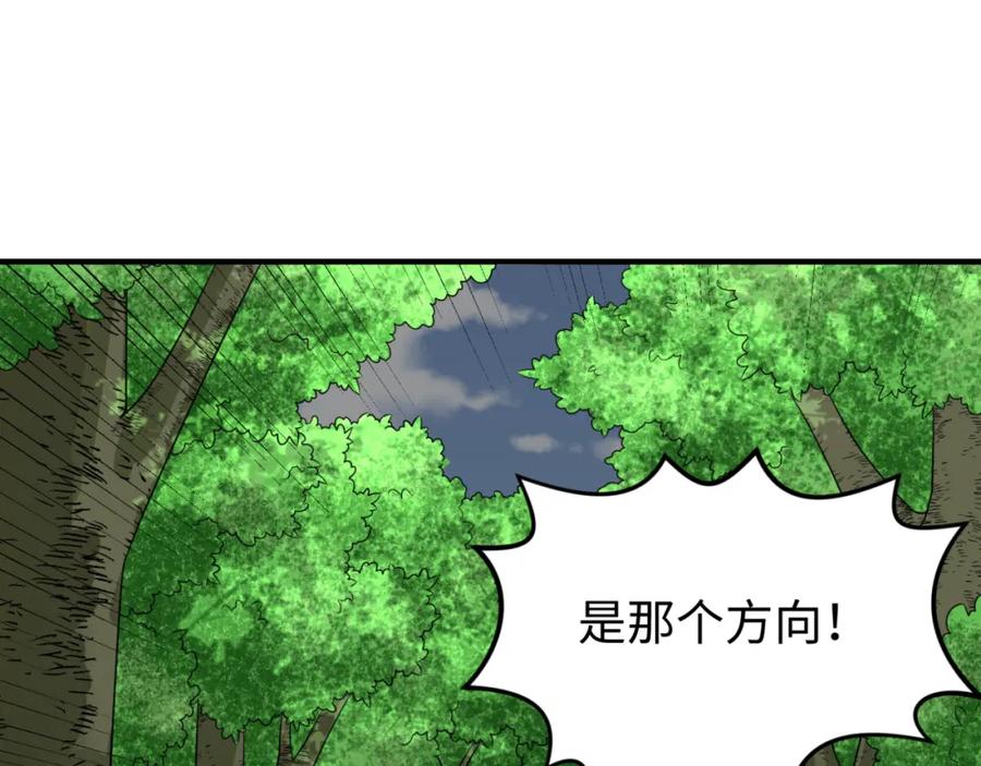 全球诡异时代 第156话 神庙的主人 第83页