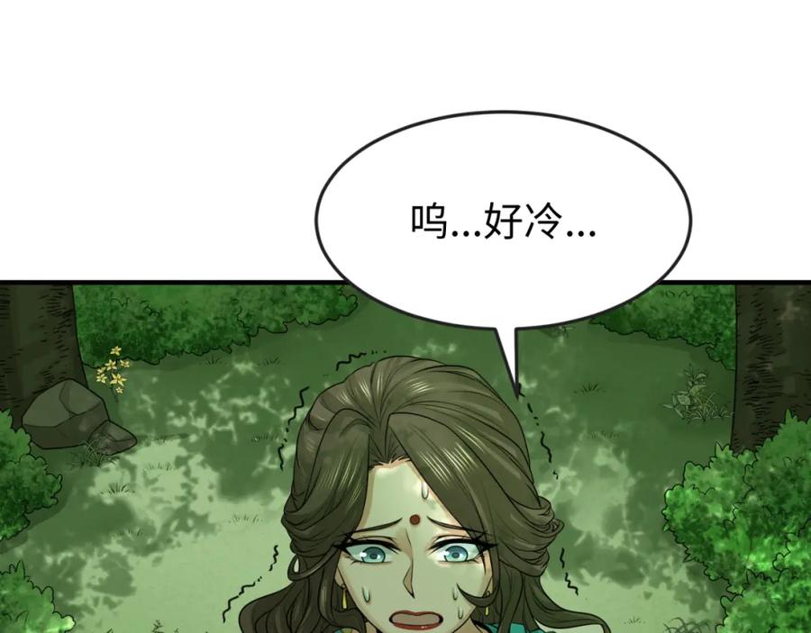 全球诡异时代 第156话 神庙的主人 第67页