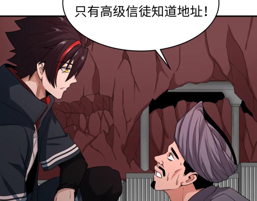 全球诡异时代 第156话 神庙的主人 第10页