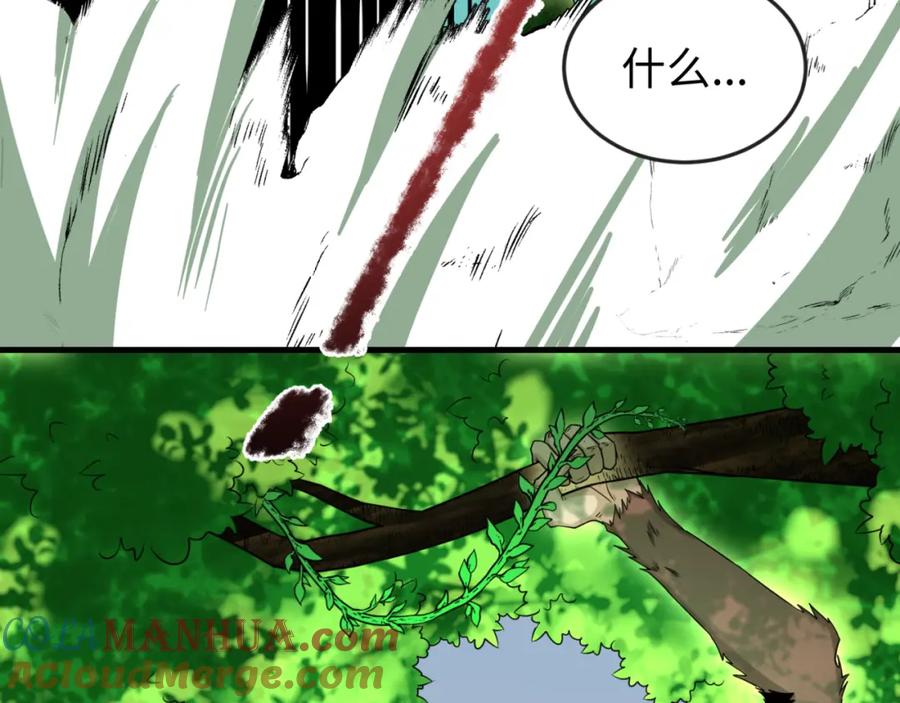 全球诡异时代 第156话 神庙的主人 第93页