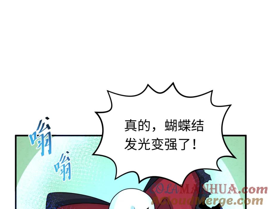 全球诡异时代 第156话 神庙的主人 第81页