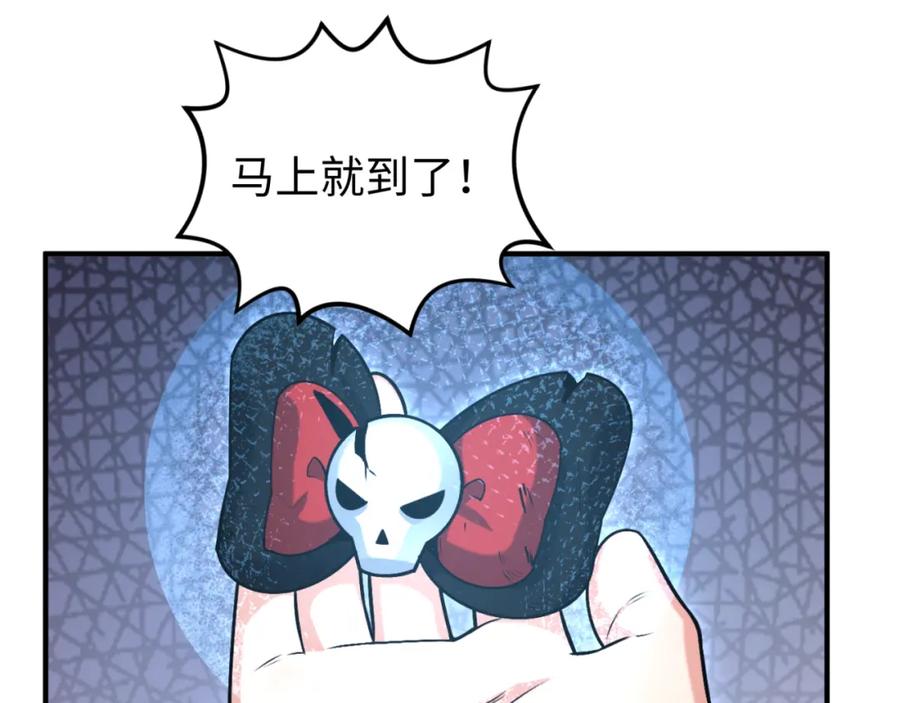 全球诡异时代 第156话 神庙的主人 第107页