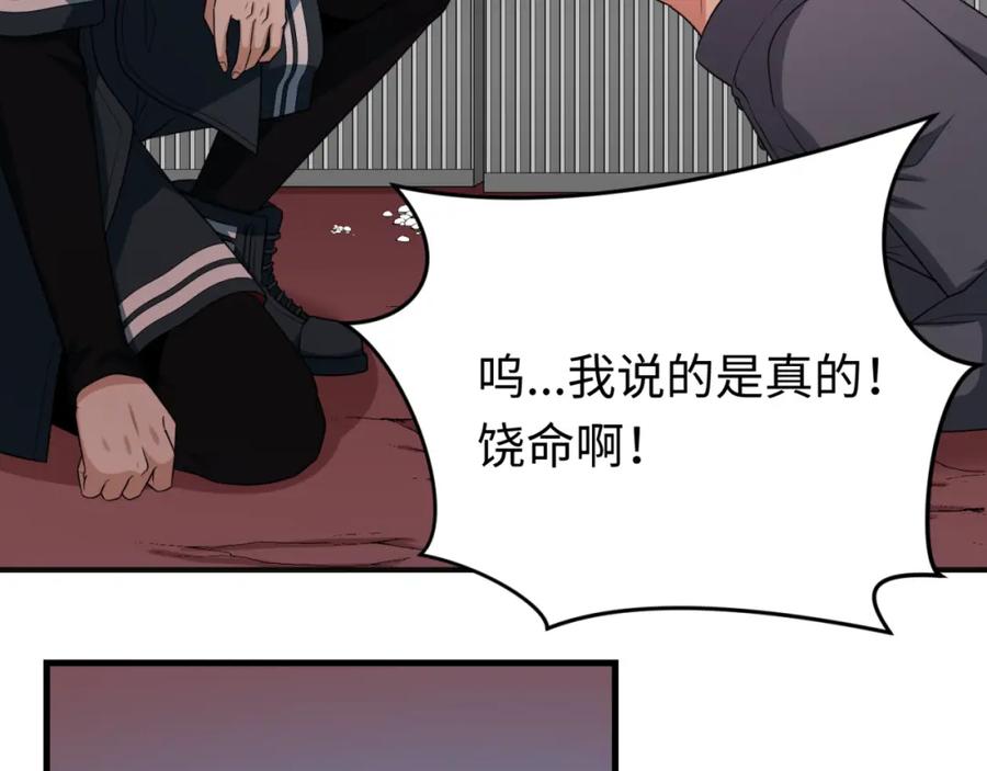 全球诡异时代 第156话 神庙的主人 第11页