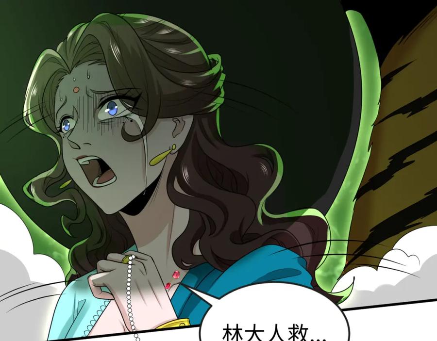 全球诡异时代 第156话 神庙的主人 第103页