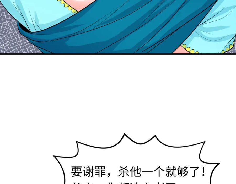 全球诡异时代 第156话 神庙的主人 第28页