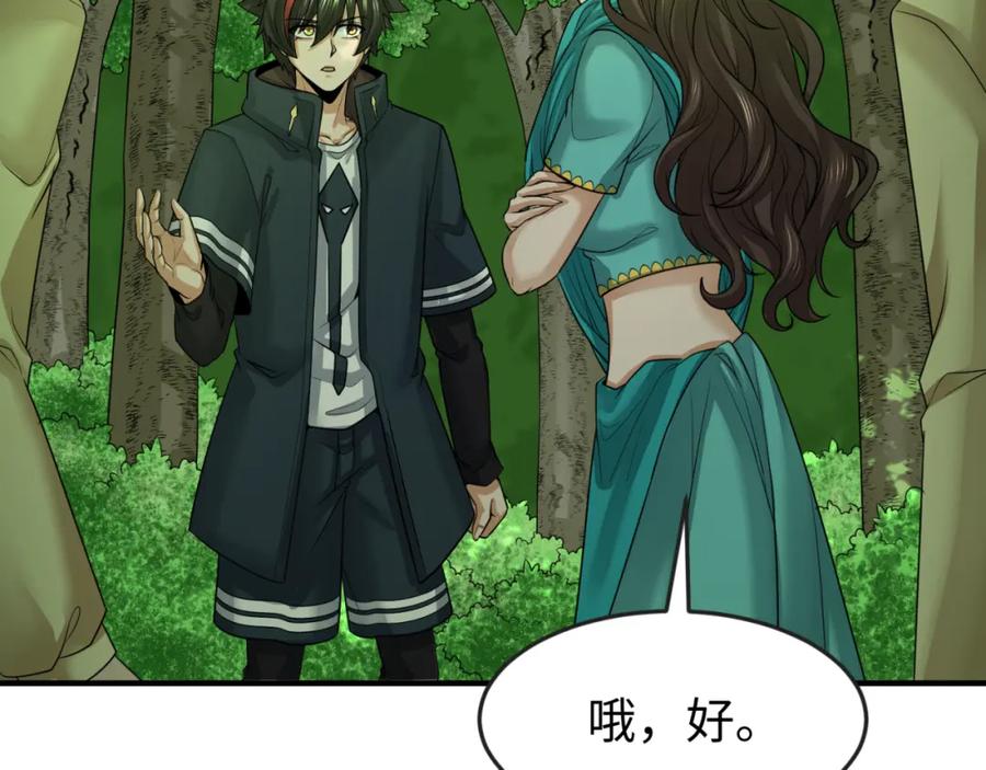 全球诡异时代 第156话 神庙的主人 第78页