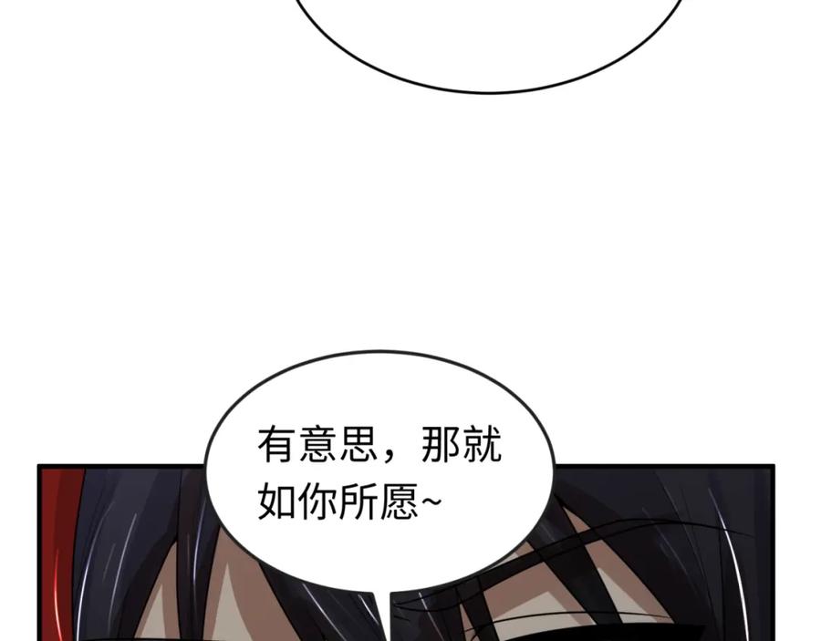 全球诡异时代 第156话 神庙的主人 第31页
