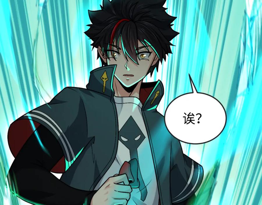 全球诡异时代 第156话 神庙的主人 第119页
