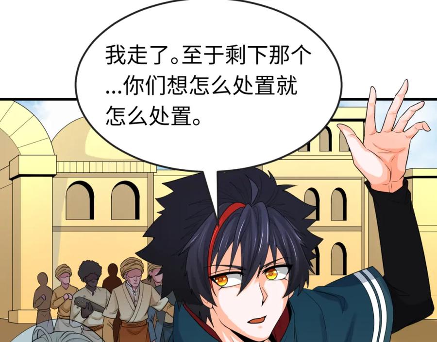 全球诡异时代 第156话 神庙的主人 第36页