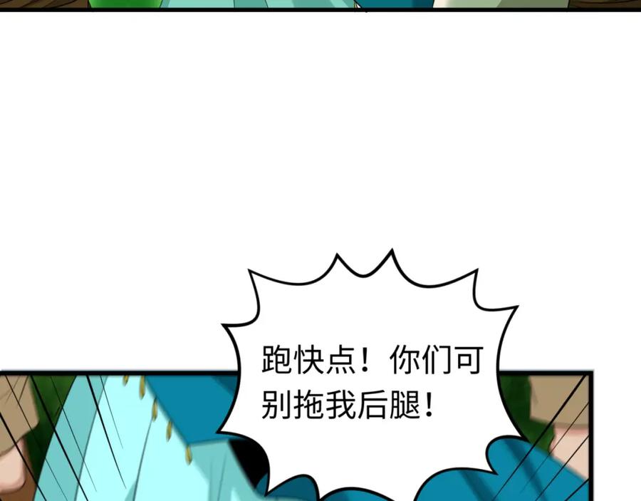 全球诡异时代 第156话 神庙的主人 第88页