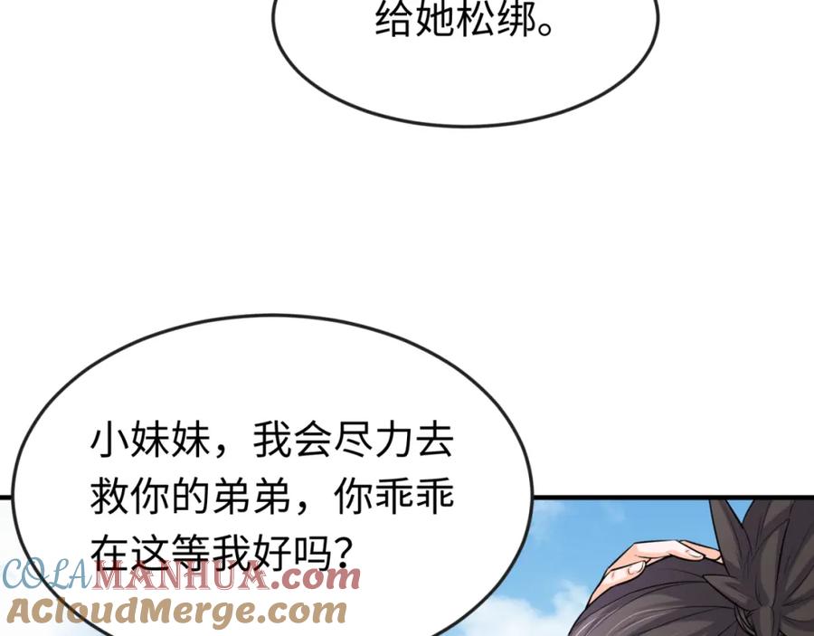 全球诡异时代 第156话 神庙的主人 第33页