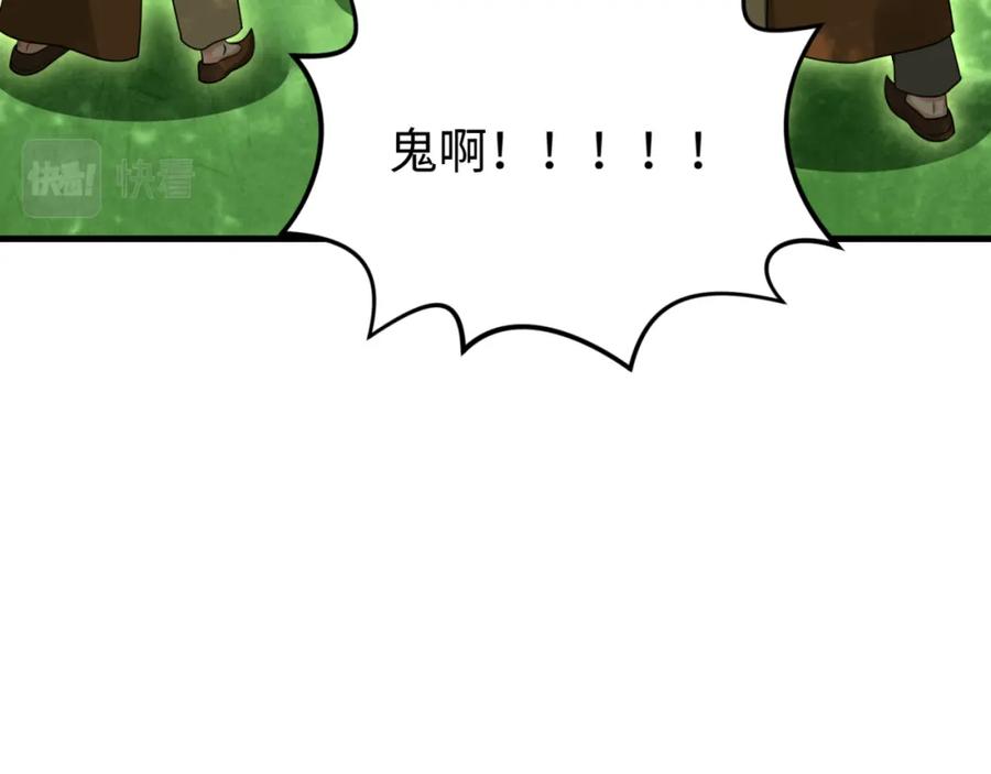全球诡异时代 第156话 神庙的主人 第98页