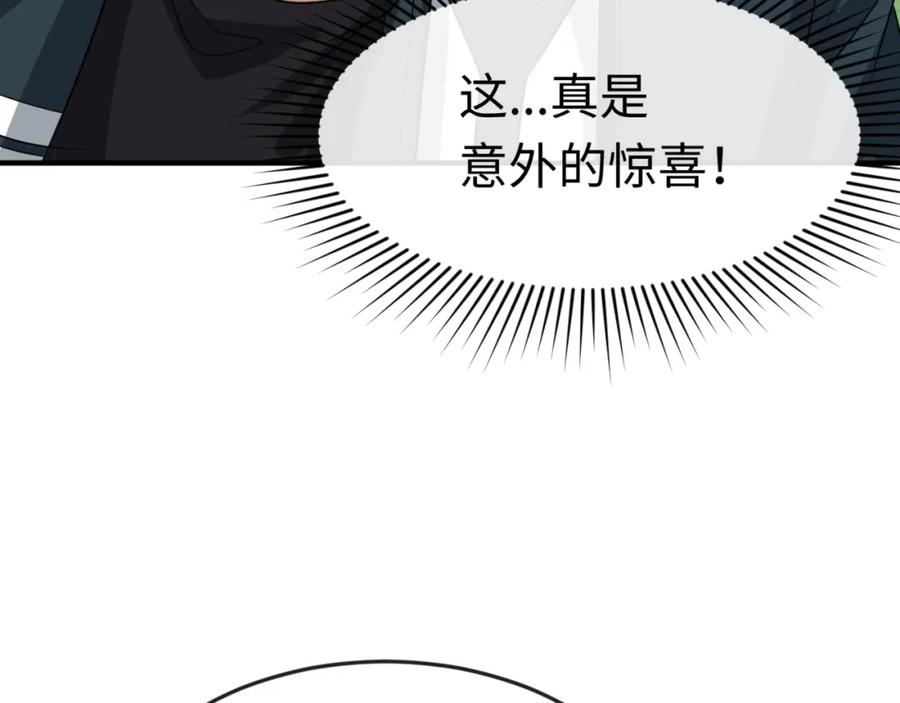 全球诡异时代 第156话 神庙的主人 第76页
