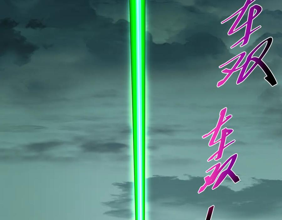 全球诡异时代 第156话 神庙的主人 第124页