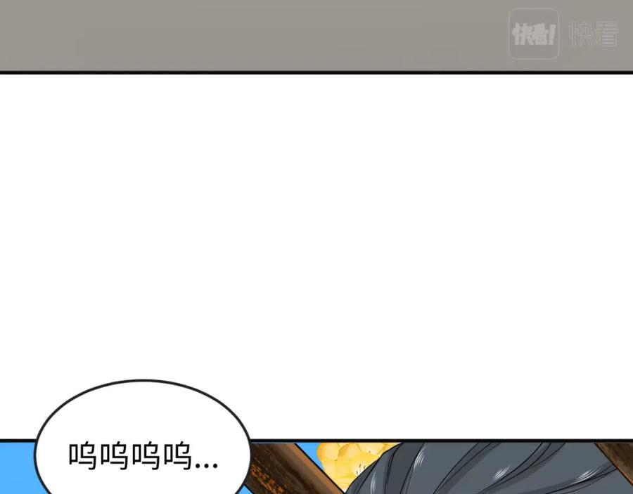 全球诡异时代 第156话 神庙的主人 第18页