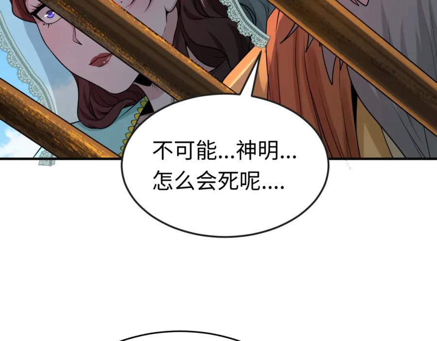 全球诡异时代 第156话 神庙的主人 第20页