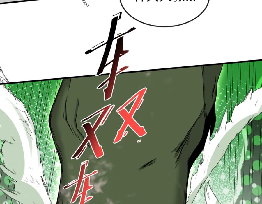 全球诡异时代 第156话 神庙的主人 第104页