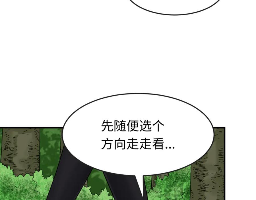 全球诡异时代 第156话 神庙的主人 第79页
