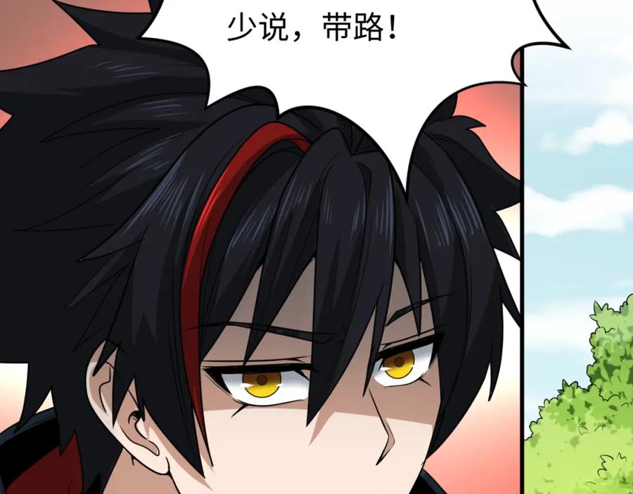 全球诡异时代 第156话 神庙的主人 第62页