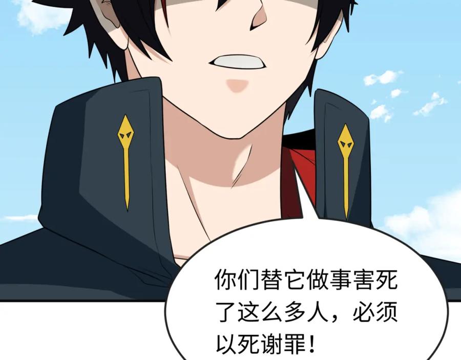全球诡异时代 第156话 神庙的主人 第22页
