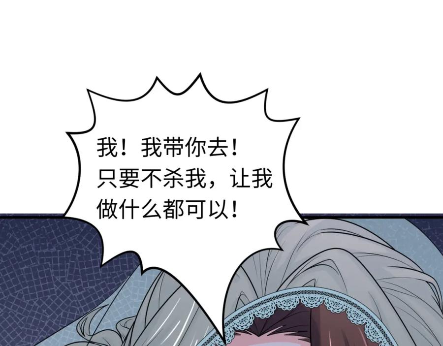 全球诡异时代 第156话 神庙的主人 第26页