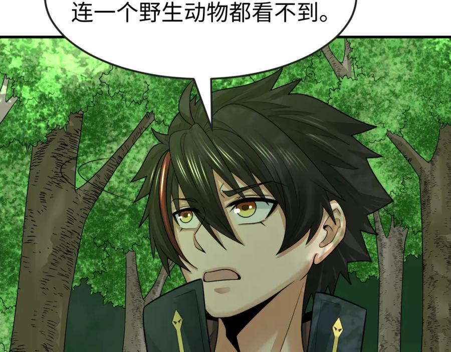全球诡异时代 第156话 神庙的主人 第70页