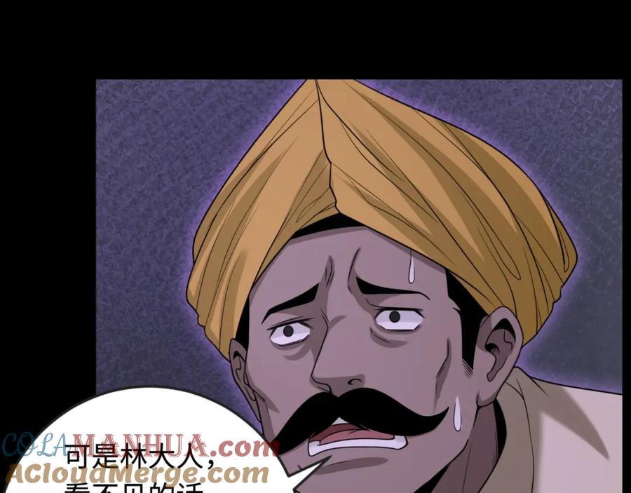全球诡异时代 第157话 多重地狱！ 第49页