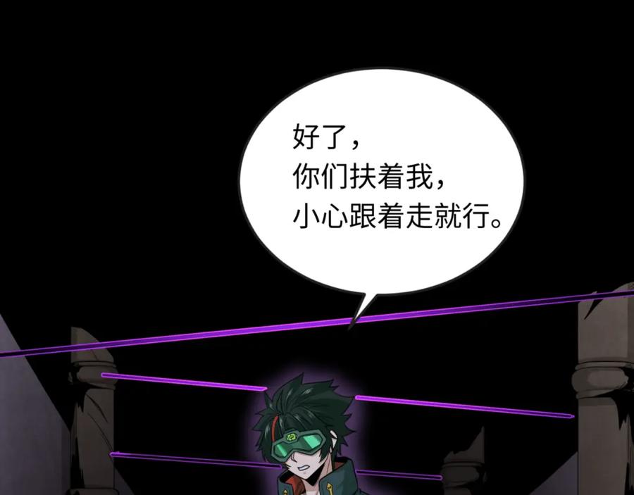全球诡异时代 第157话 多重地狱！ 第59页
