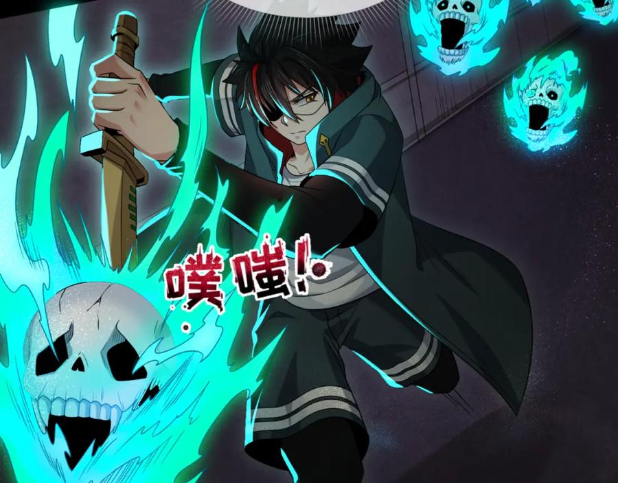 全球诡异时代 第157话 多重地狱！ 第42页