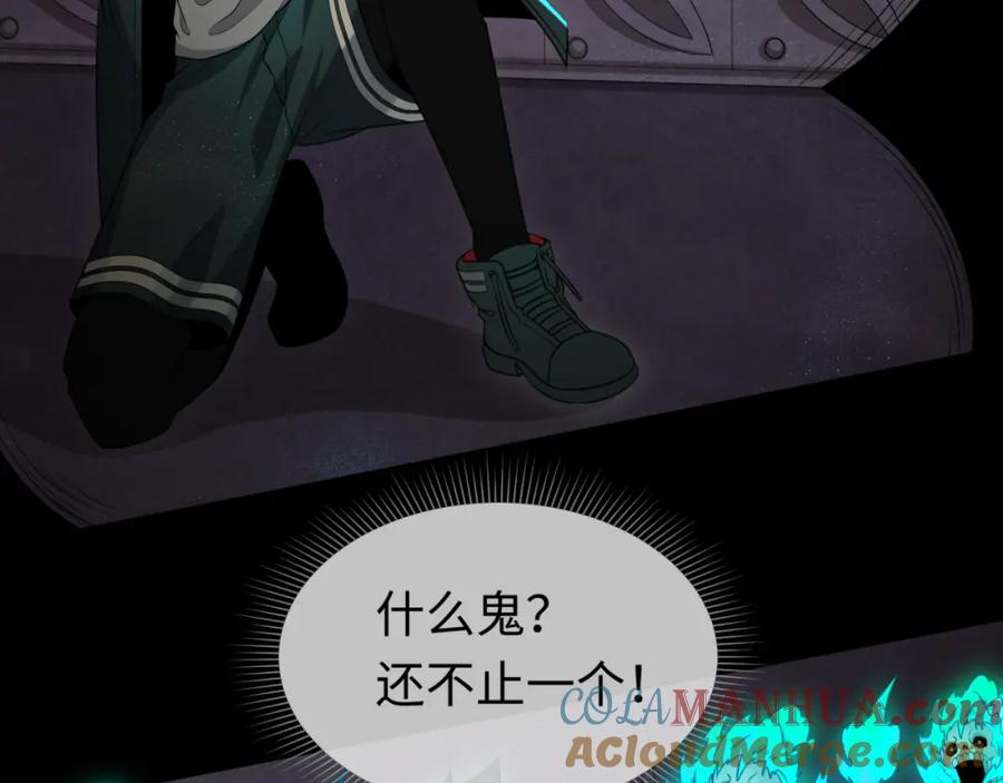 全球诡异时代 第157话 多重地狱！ 第41页