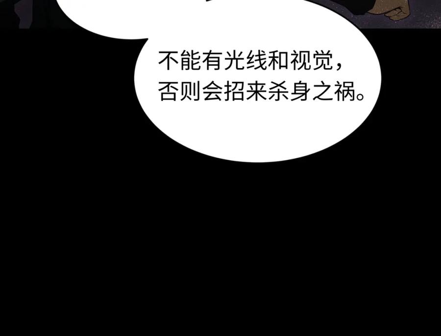 全球诡异时代 第157话 多重地狱！ 第48页
