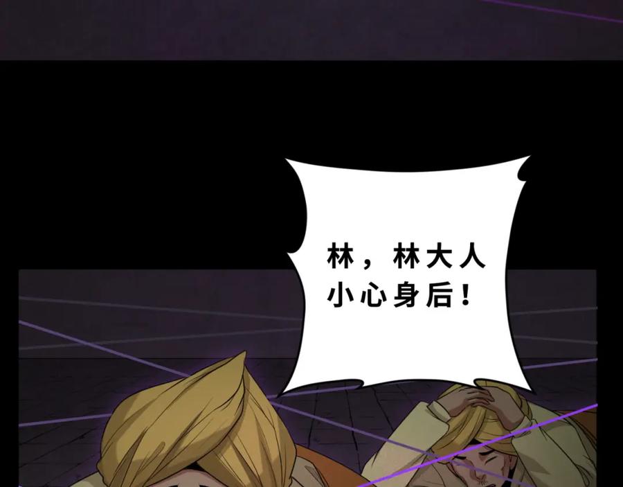 全球诡异时代 第157话 多重地狱！ 第38页